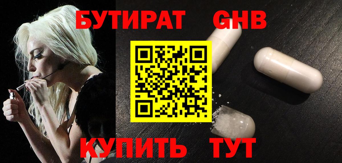 БУТИРАТ оксана Чита