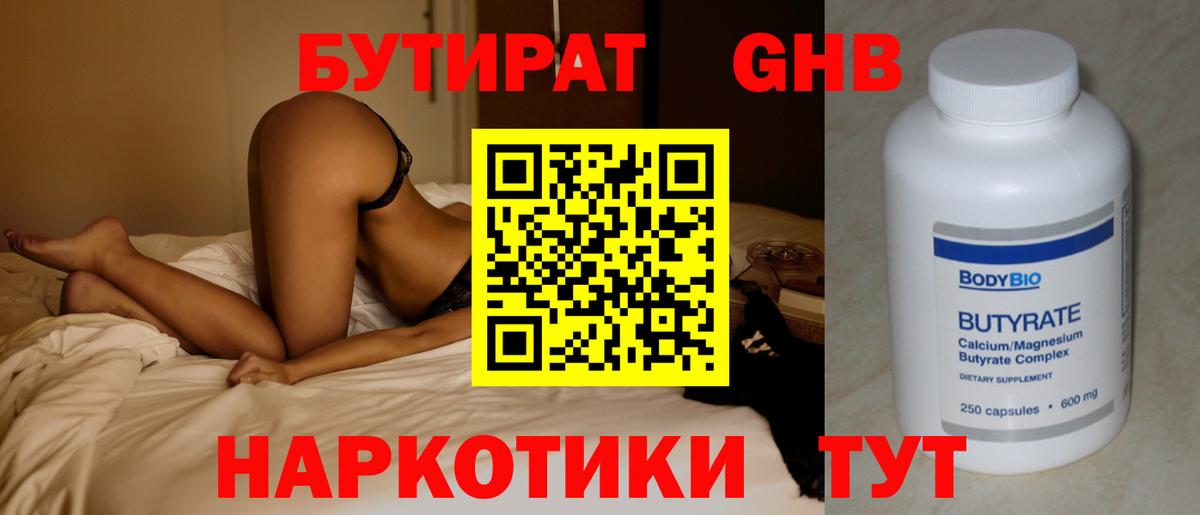 Чита  Бутират буратино  БУТИРАТ  Вход с VPN 