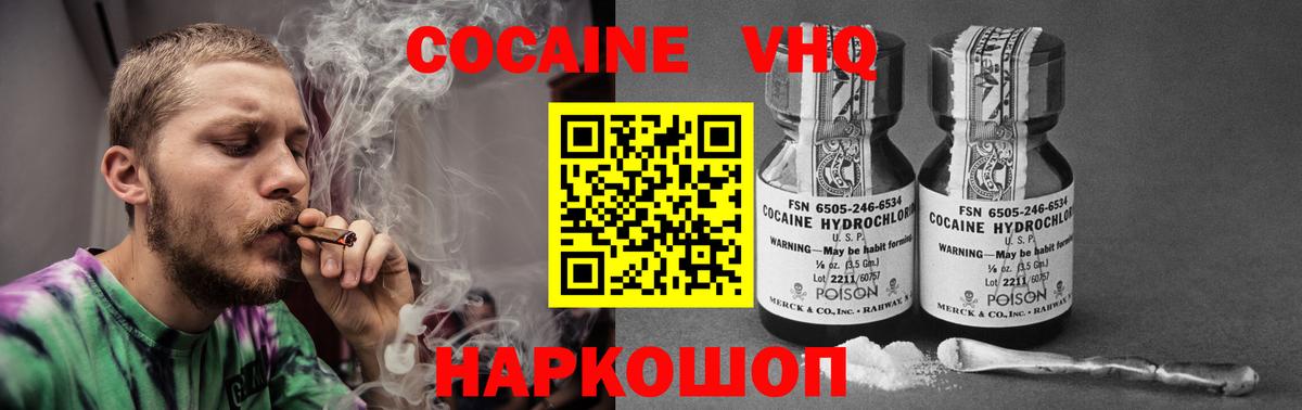 КОКАИН Перу Чита