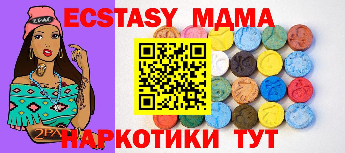 Экстази  ЭКСТАЗИ TESLA  Вход с VPN  Чита 