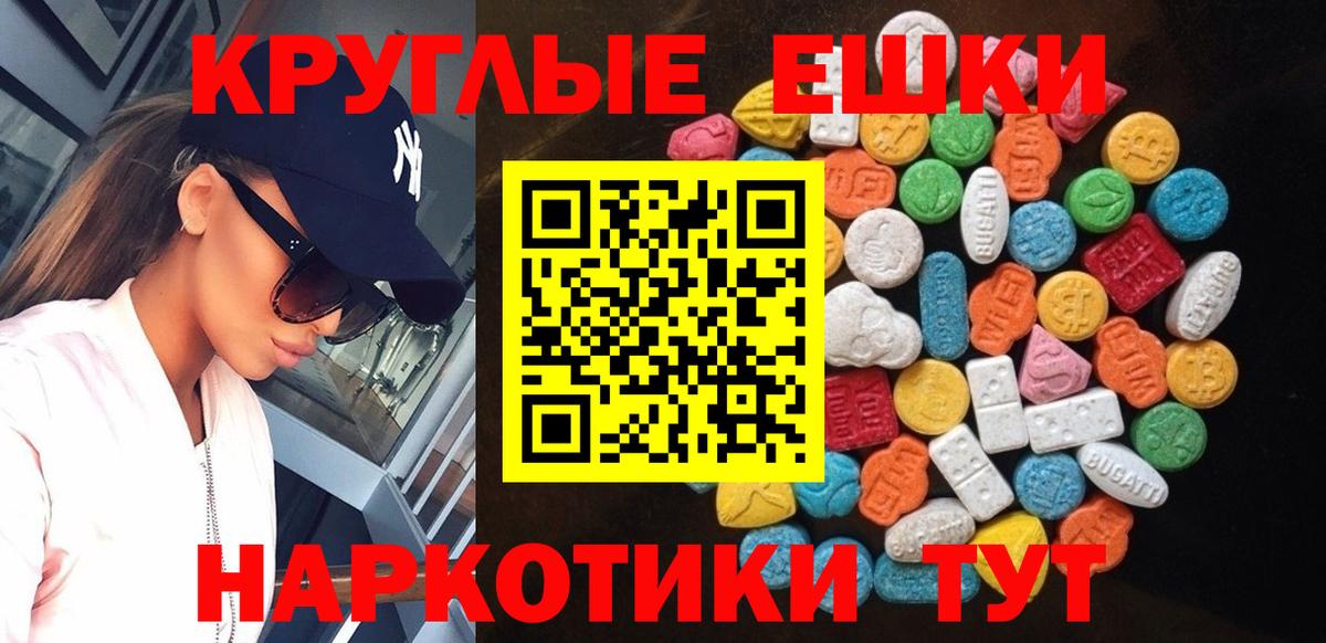 Ecstasy Cube Чита