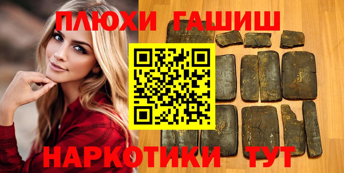 Чита  ГАШИШ Ice-O-Lator  ГАШ  Вход с VPN  ГАШ VHQ 