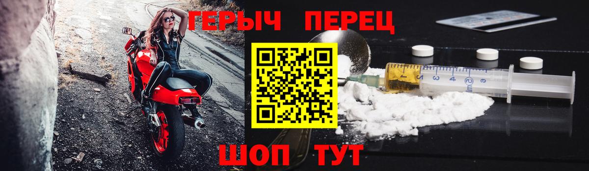Героин хмурый  Вход с VPN  ГЕРОИН  Чита 