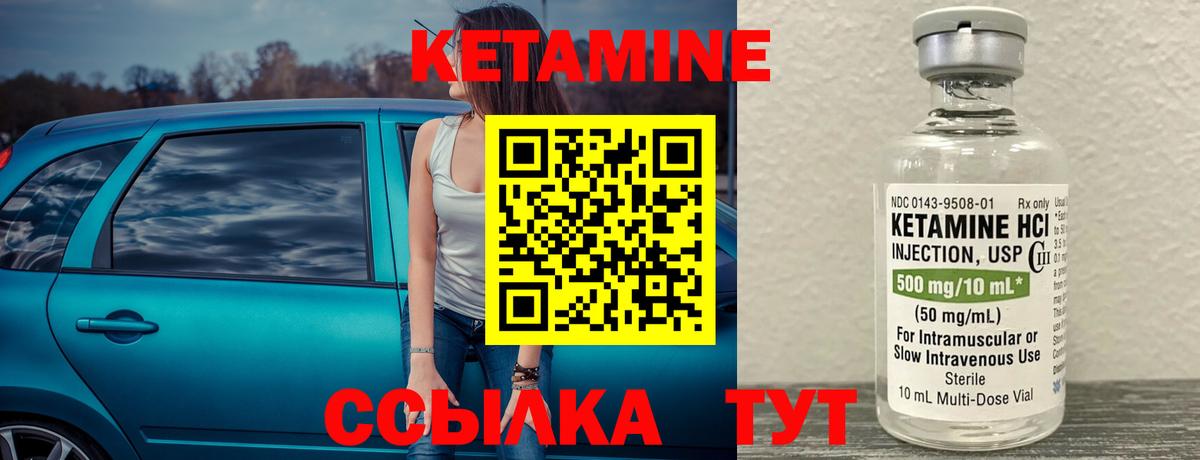 Чита  Кетамин ketamine  Кетамин ketamine  Вход с VPN 