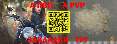 ALPHA-PVP Бугуруслан