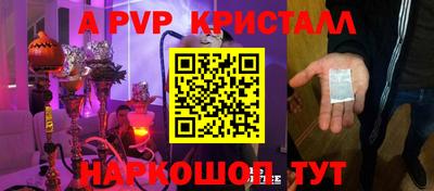 ALPHA-PVP Бугуруслан