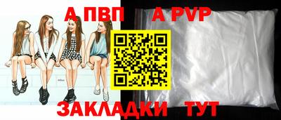 ALPHA-PVP Бугуруслан