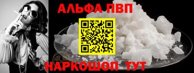 ALPHA-PVP Бугуруслан