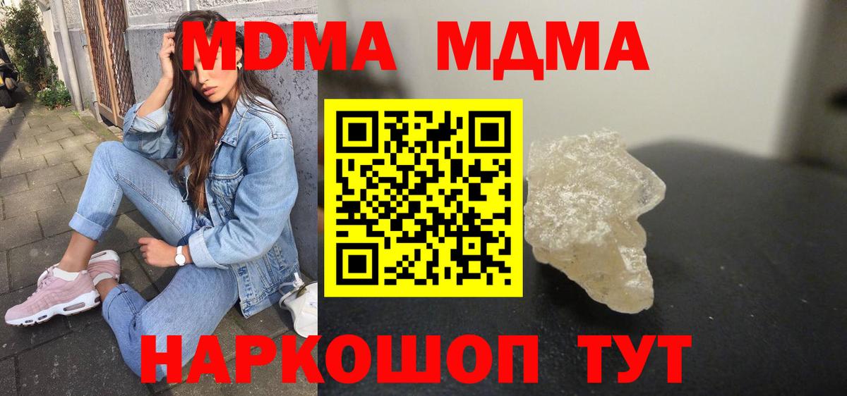 Чита  MDMA crystal  Вход с VPN  МДМА Molly 