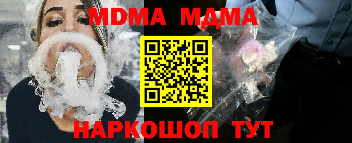 MDMA VHQ Чита