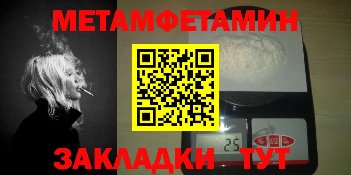 МЕТАМФЕТАМИН Декстрометамфетамин 99.9% Чита