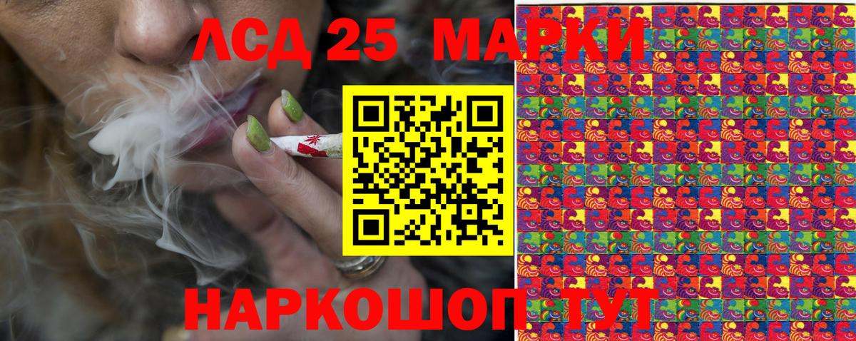 Наркотические марки 1,5мг Чита