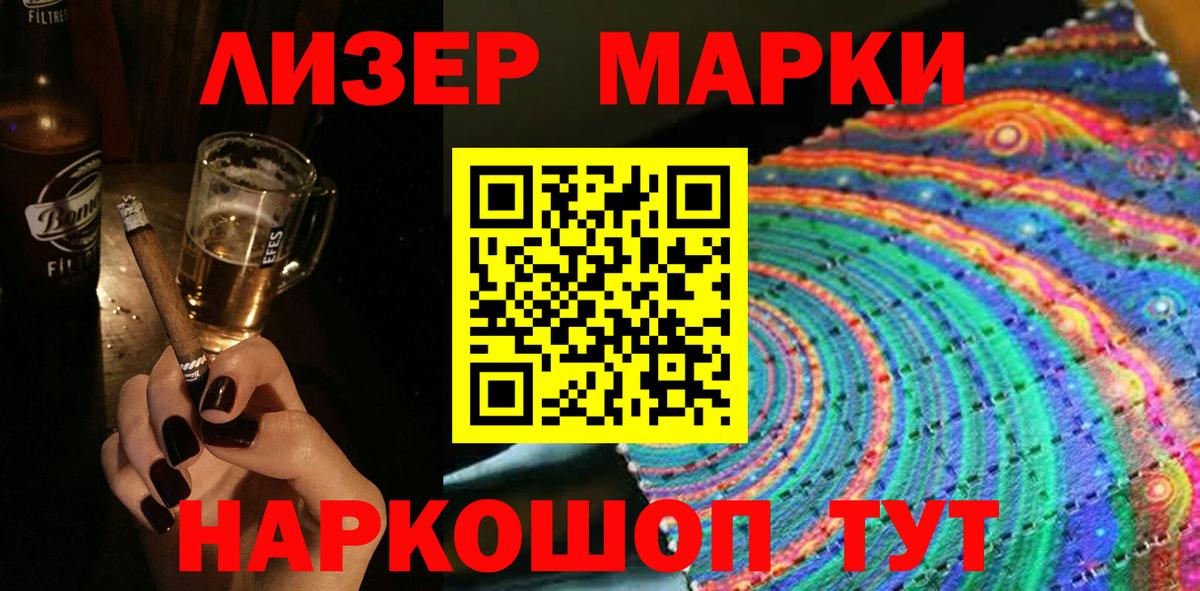 Марки NBOMe  Марки N-bome 1,8мг  Вход с VPN  Чита 