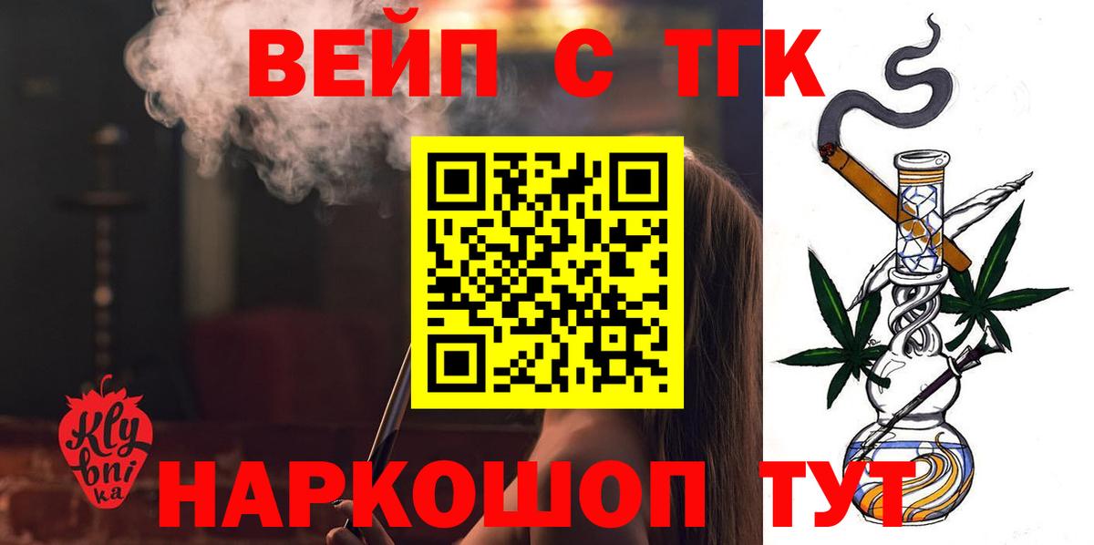 Дистиллят ТГК концентрат  Вход с VPN  Чита  даркнет сайт  Дистиллят ТГК жижа 